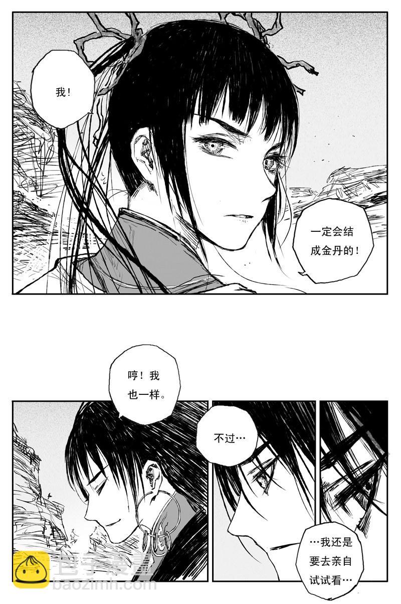 第70话 旅途（下）-第127话
