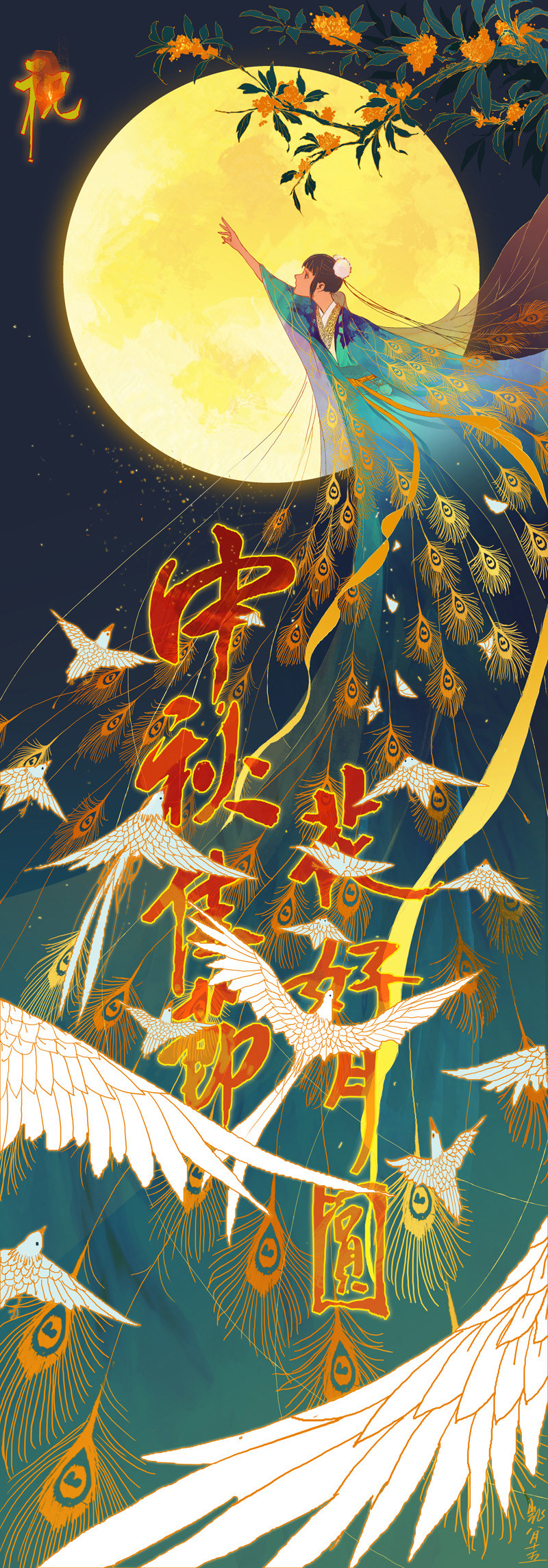 国庆长假，中秋快乐！-第129话