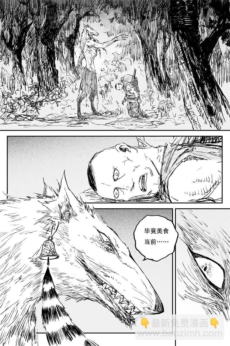 第72话 猎物（上）-第131话
