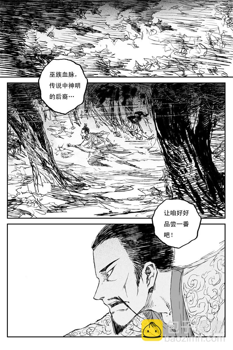 第72话 猎物（上）-第131话