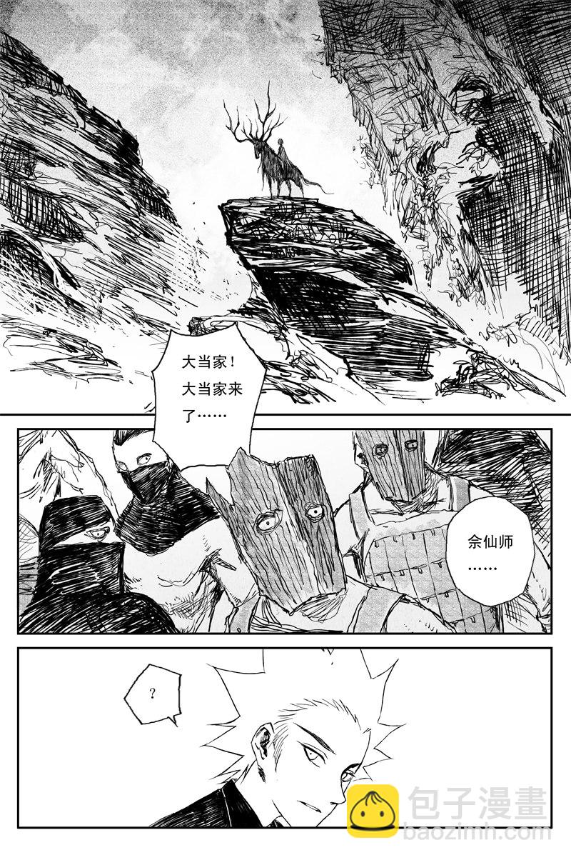 第72话 猎物（上）-第131话
