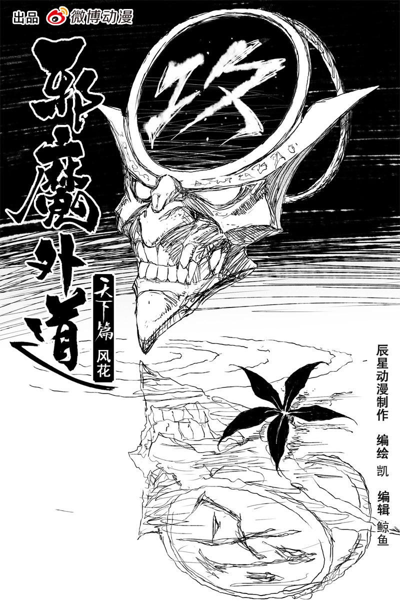 第73话 风花（上）-第133话