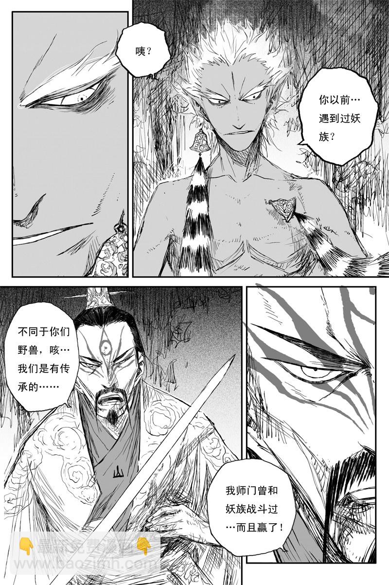 第73话 风花（上）-第133话
