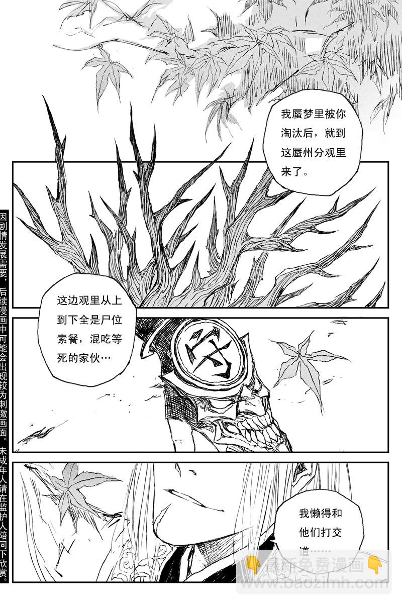 第73话 风花（上）-第133话