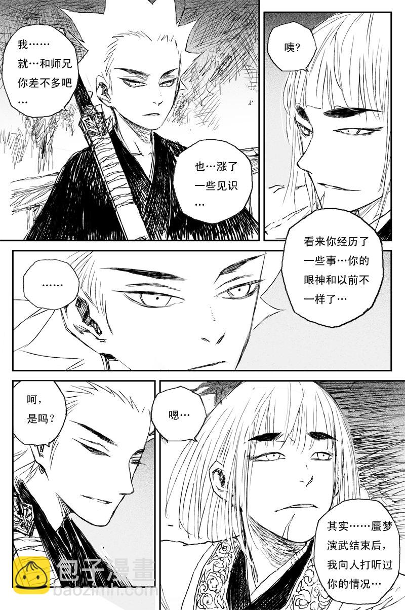 第73话 风花（上）-第133话