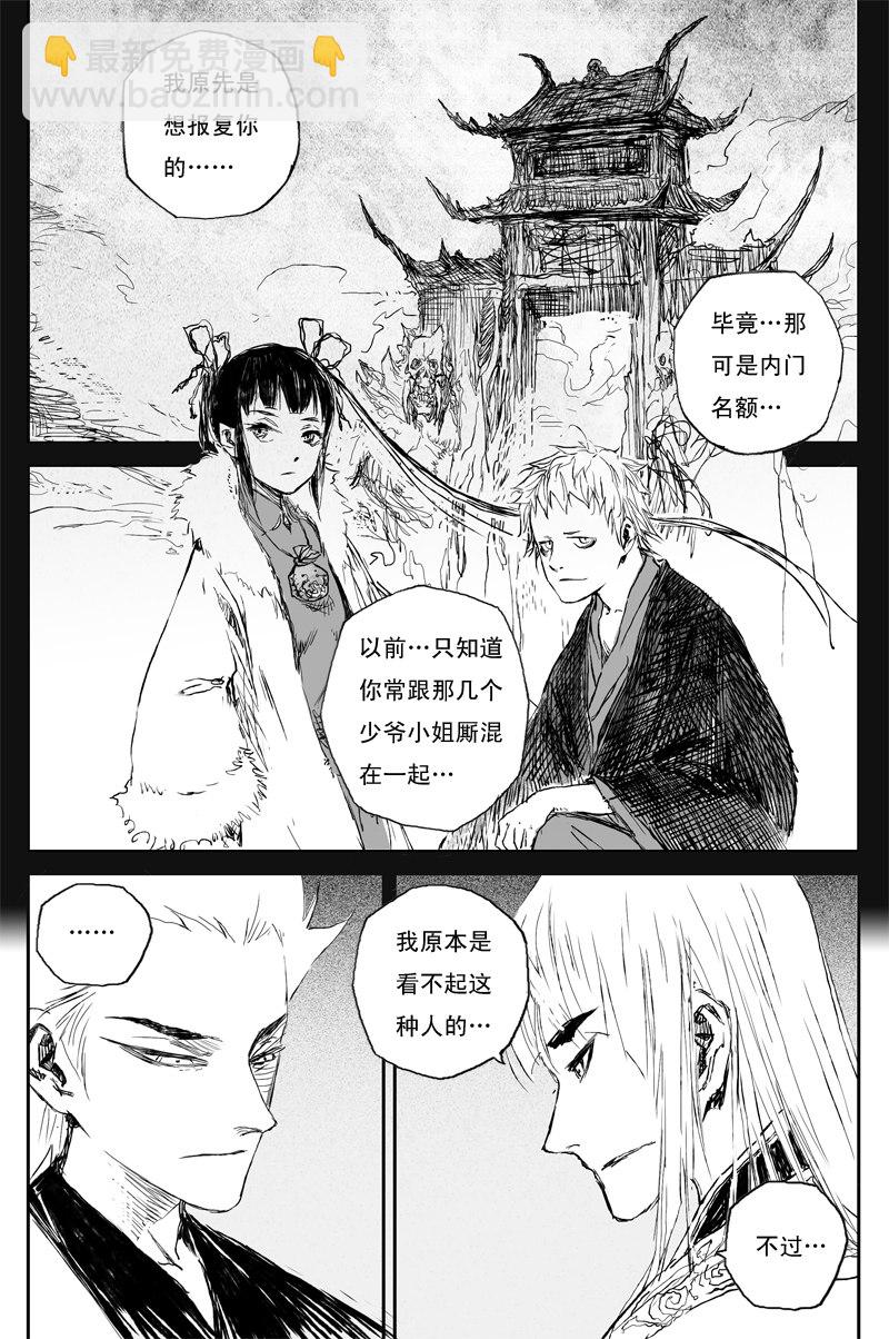 第73话 风花（上）-第133话