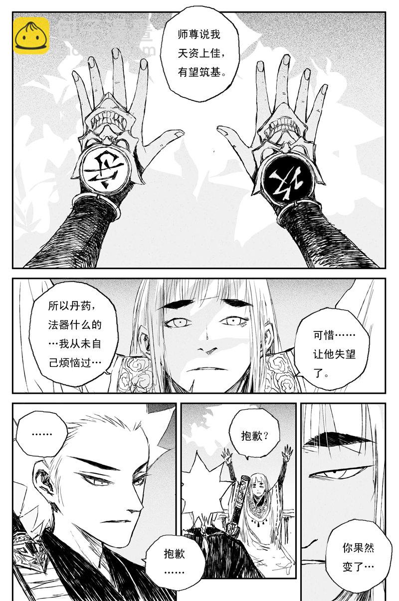 第73话 风花（上）-第133话