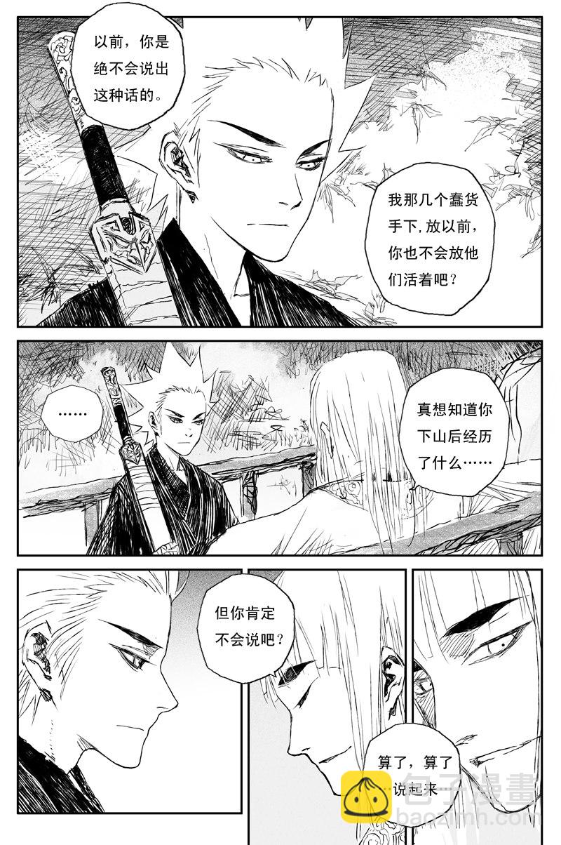 第73话 风花（上）-第133话