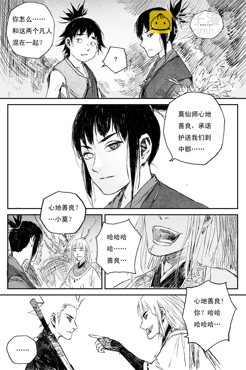 第73话 风花（上）-第133话