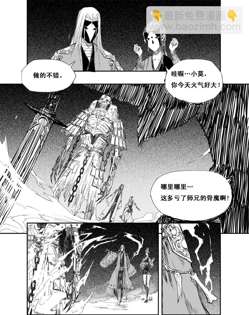 第3话 猎蟾-第3话