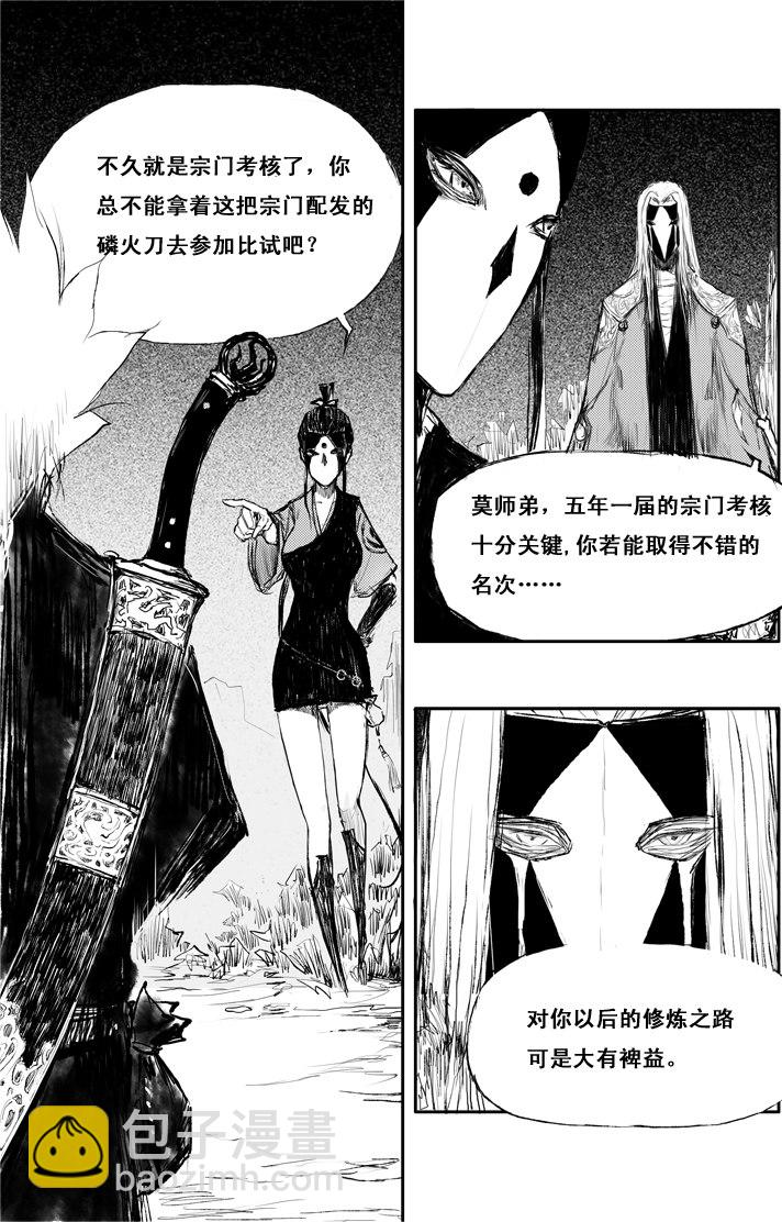 第3话 猎蟾-第3话