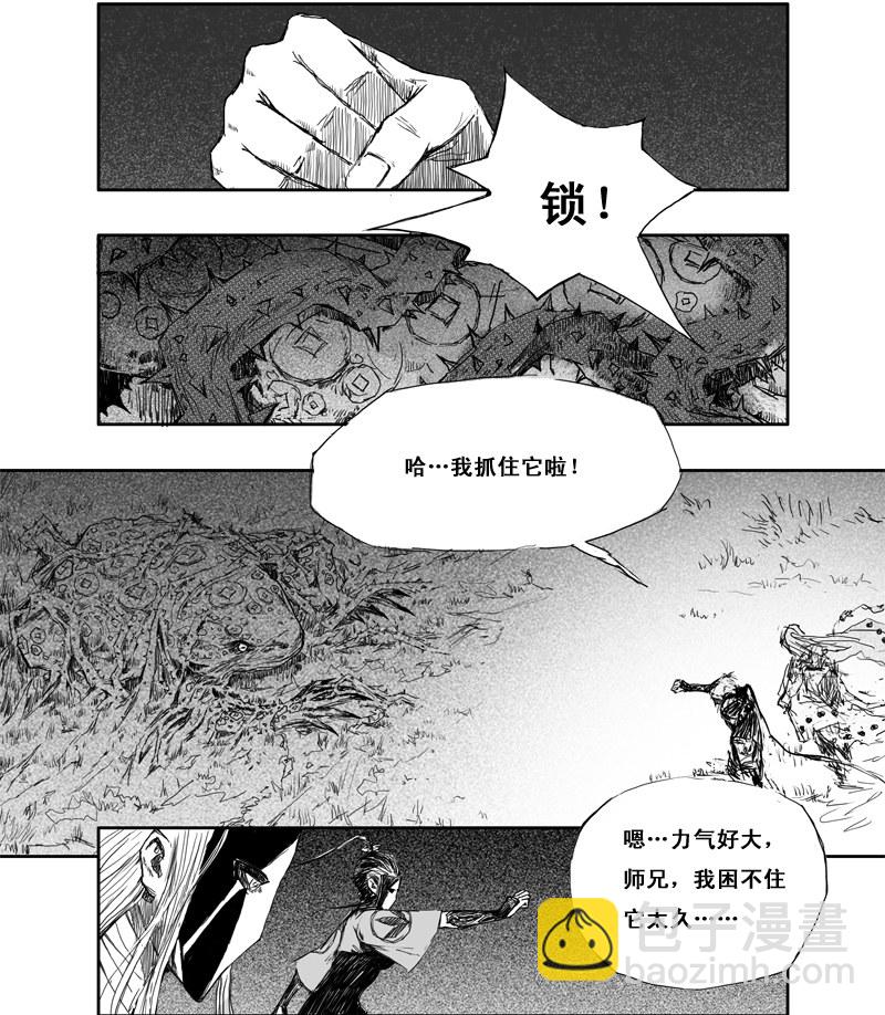 第3话 猎蟾-第3话