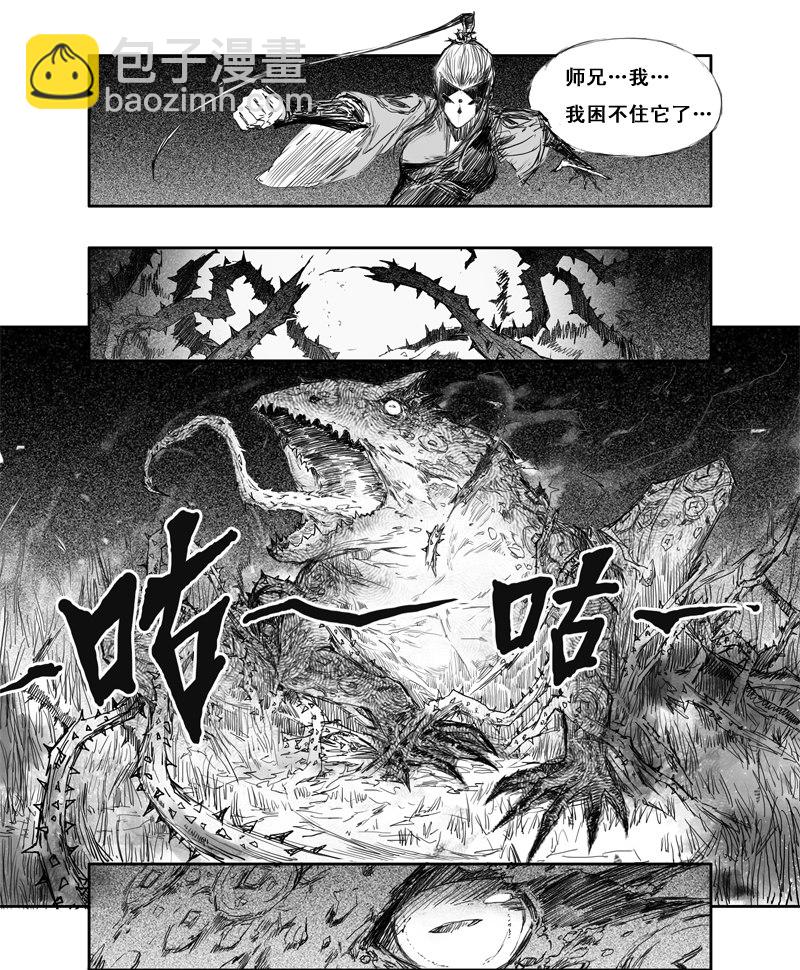 第3话 猎蟾-第3话
