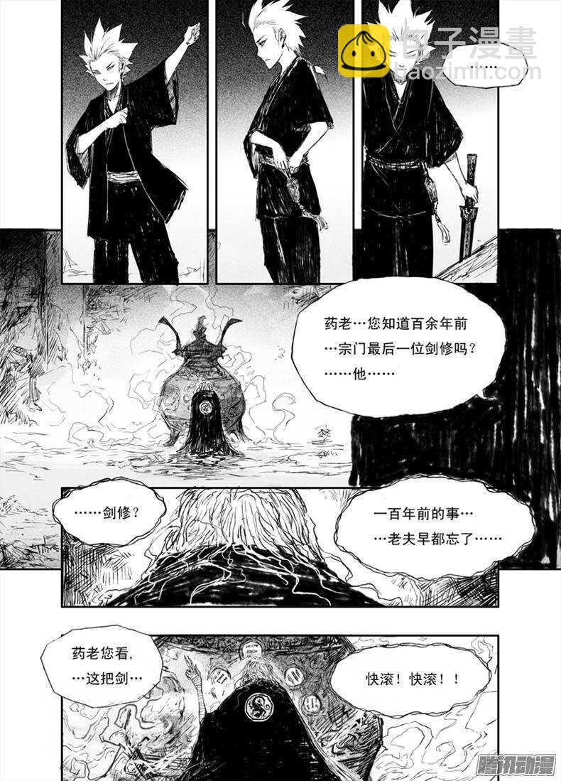 第13话 考核（下）-第21话