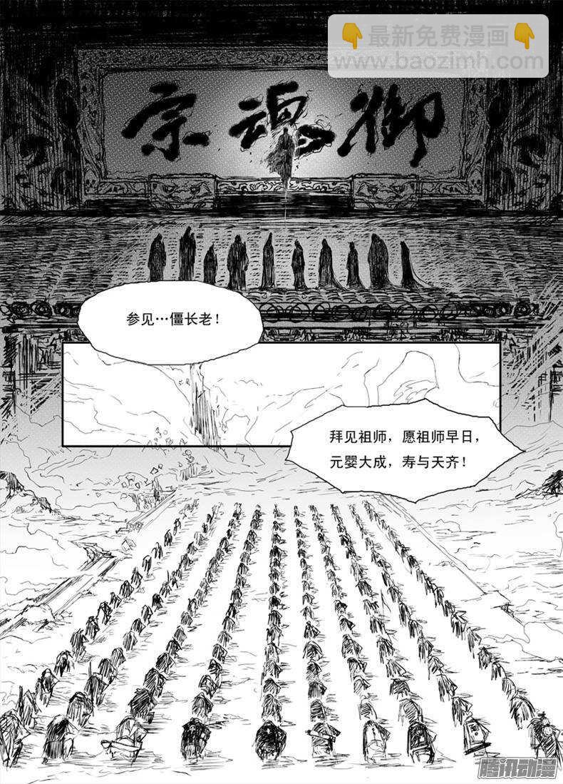第15话 联手（下）-第25话