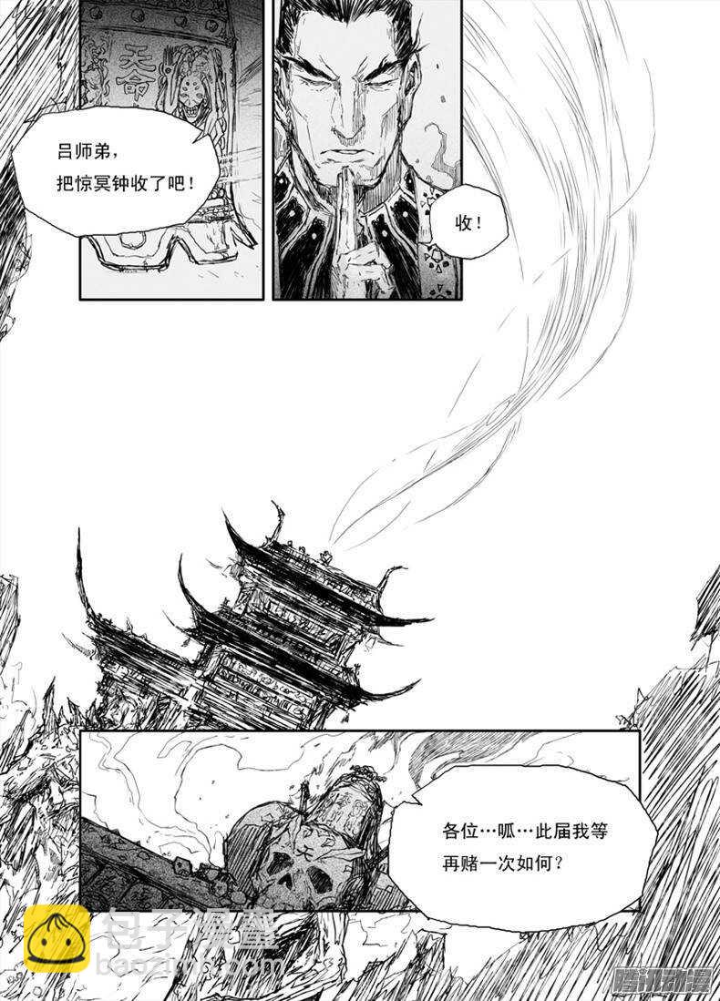 第15话 联手（下）-第25话