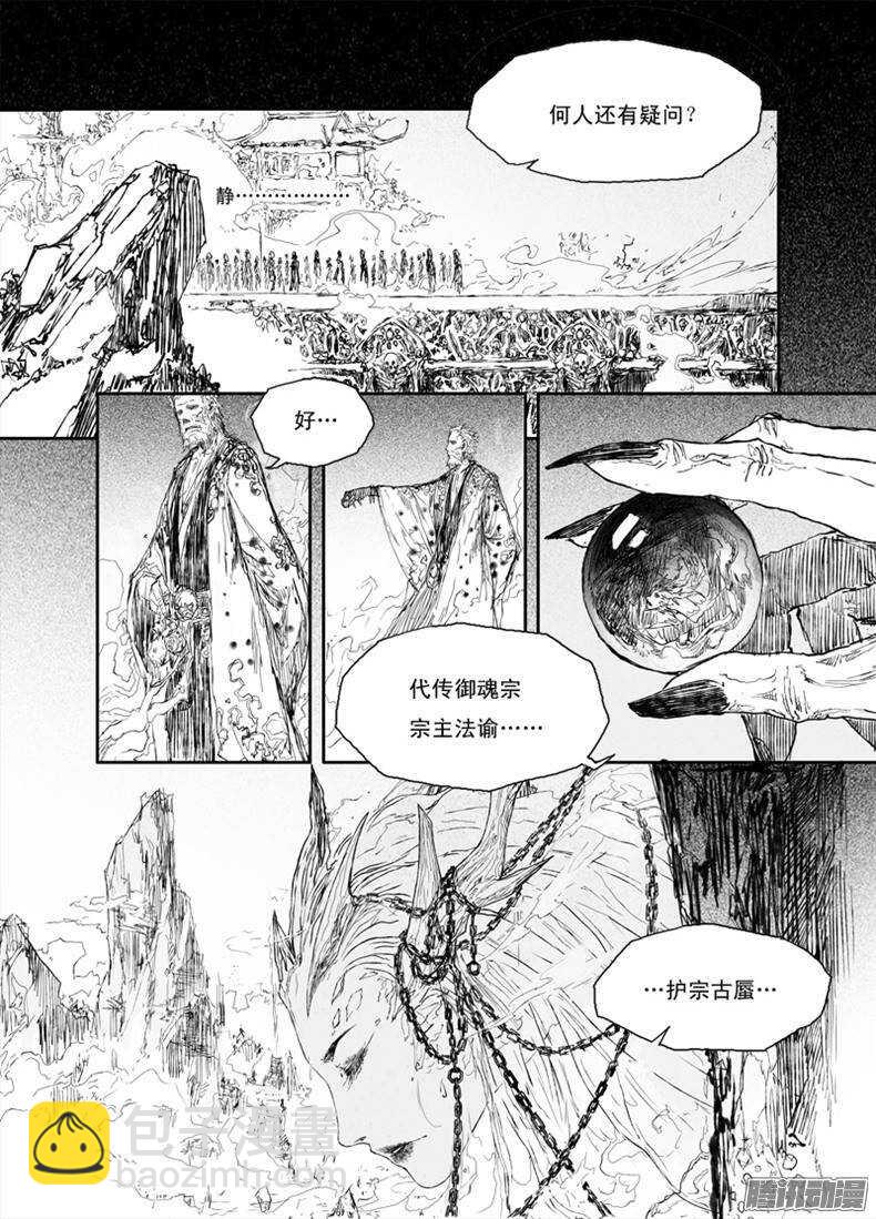 第17话 剑影-第27话