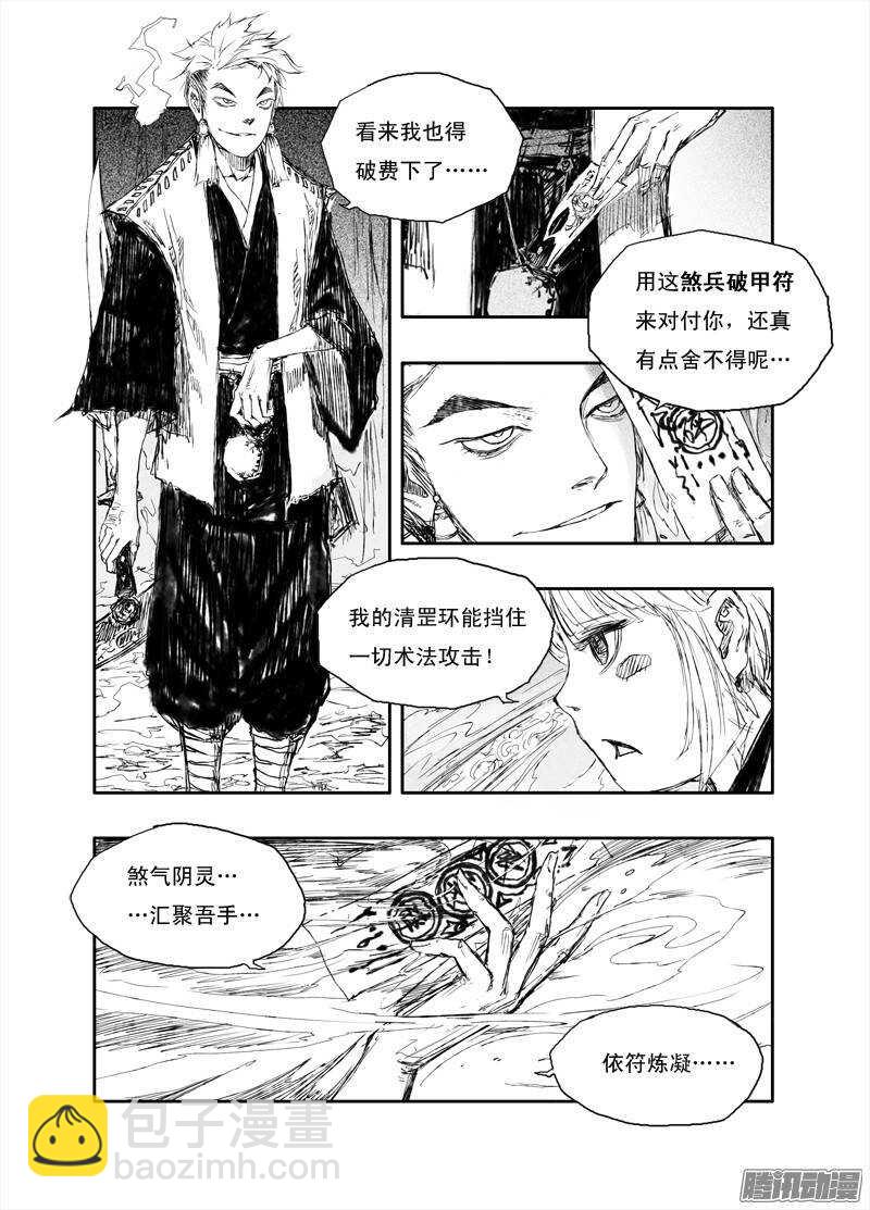 第19话 剑语-第29话