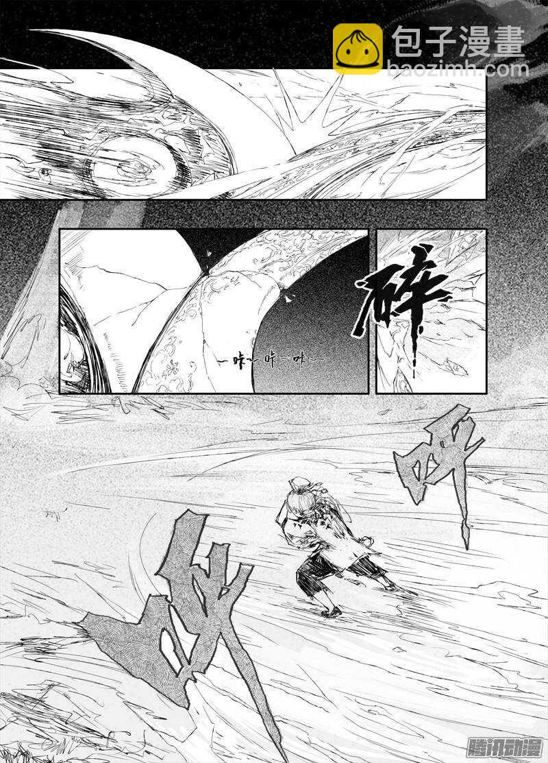 第19话 剑语-第29话