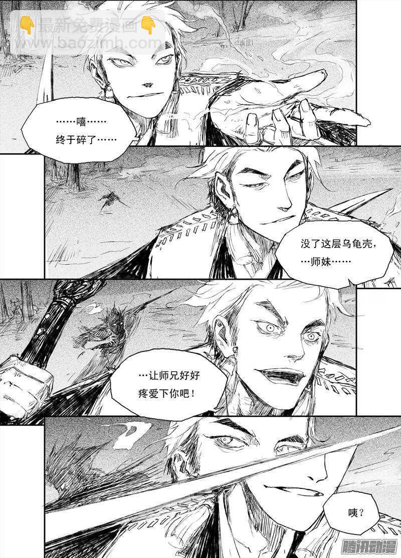 第19话 剑语-第29话