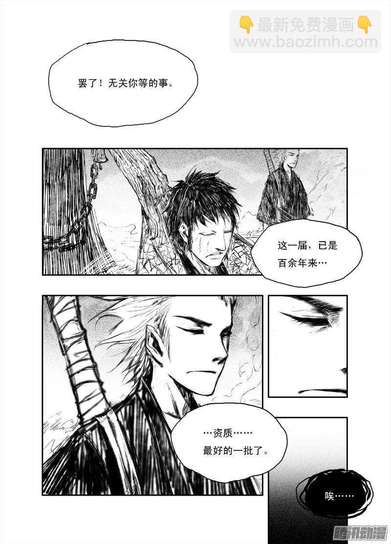 第20话 禁地（下）-第31话