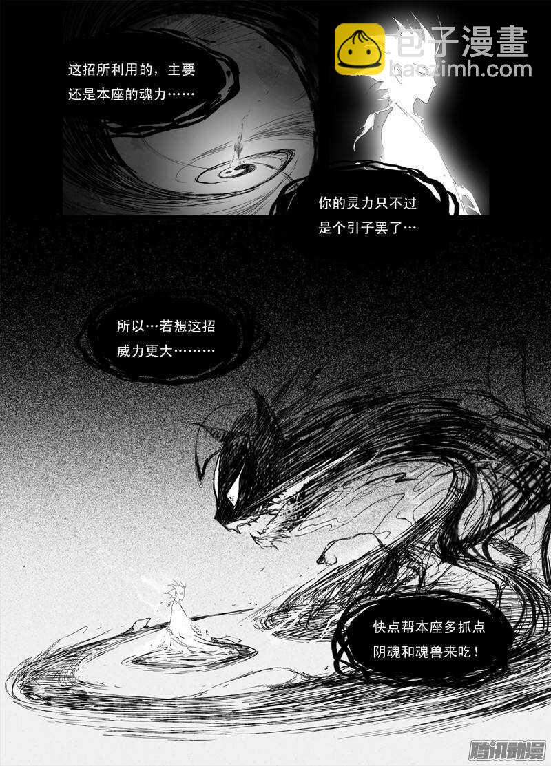 第20话 禁地（下）-第31话