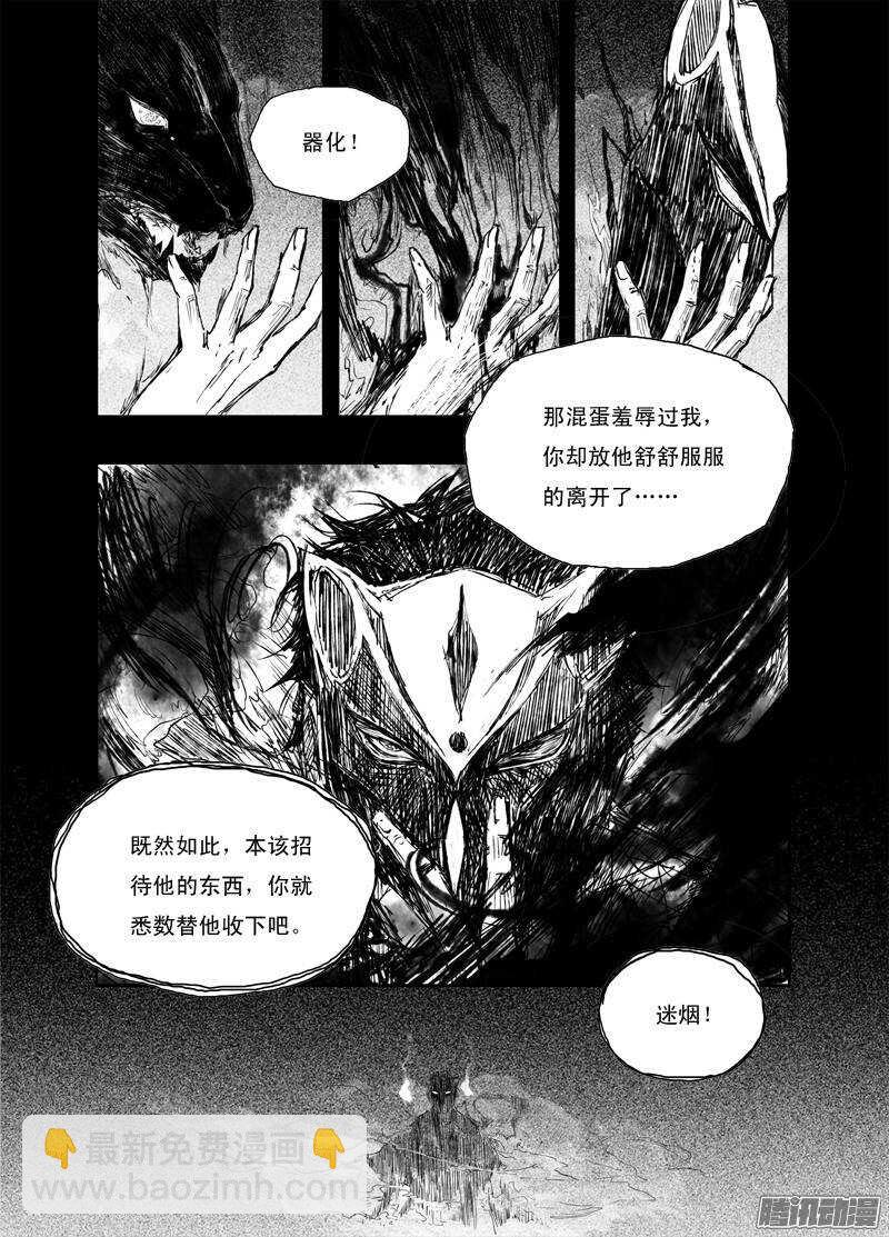 第20话 禁地（下）-第31话