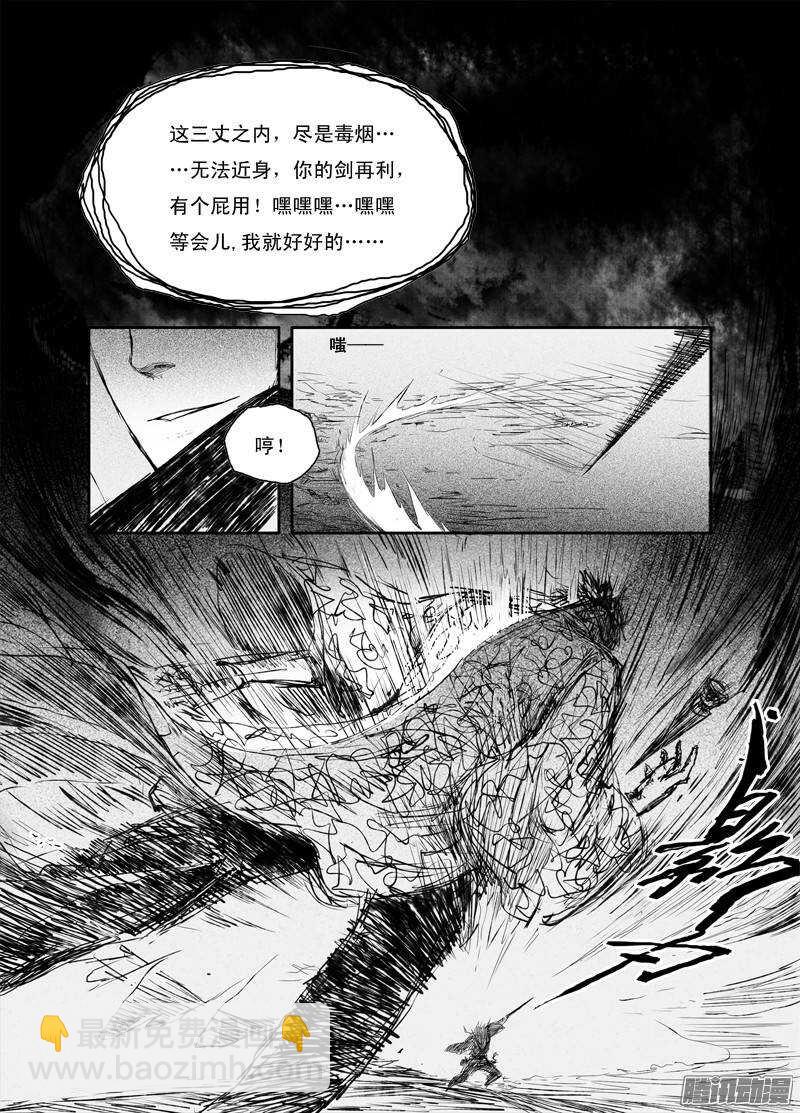 第20话 禁地（下）-第31话