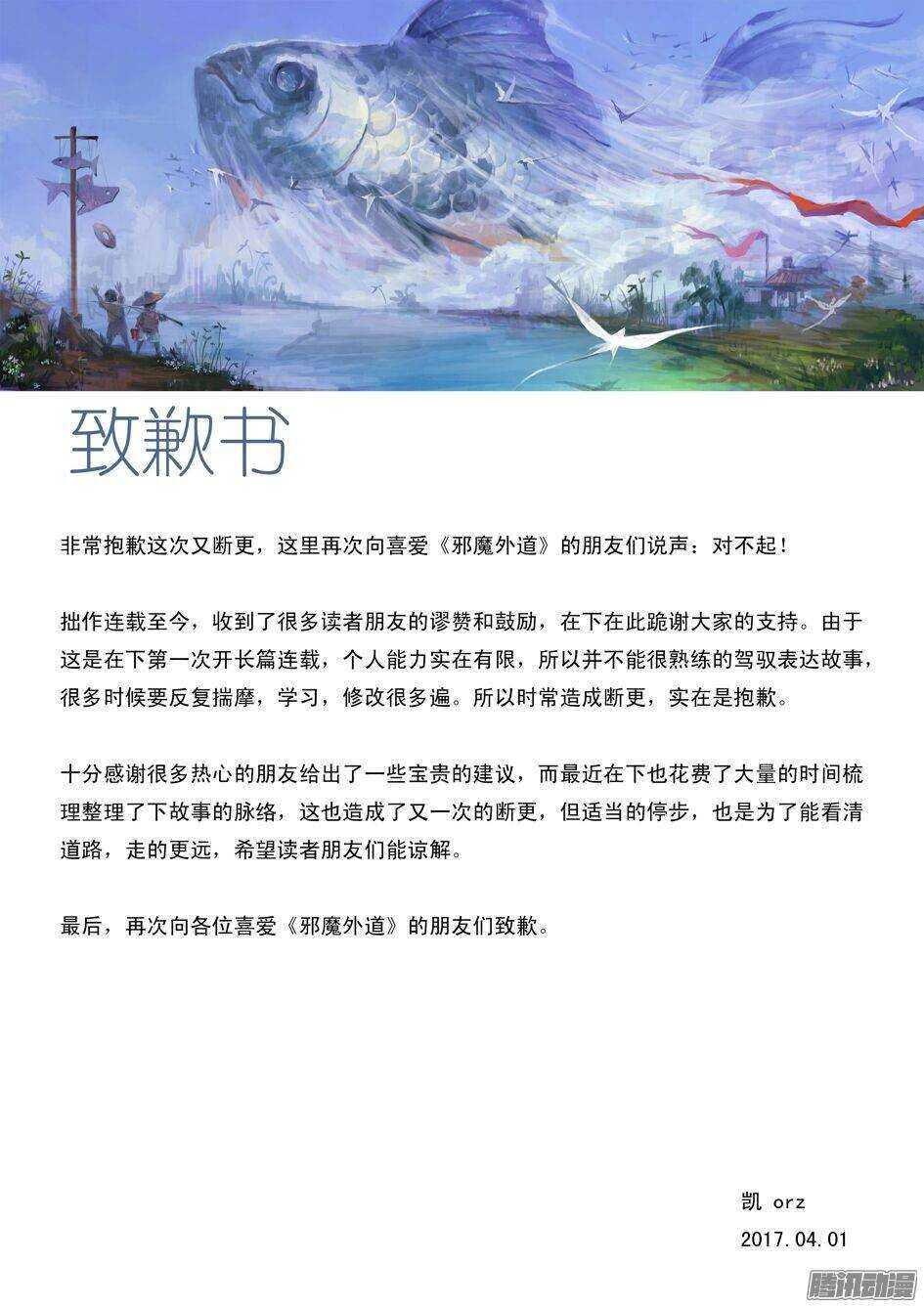 第21话 对谈（下）-第33话