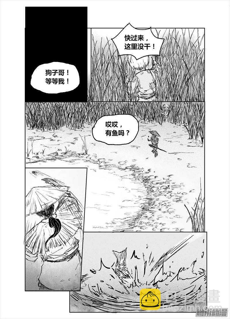 第23话 蛮荒篇 序章-第35话