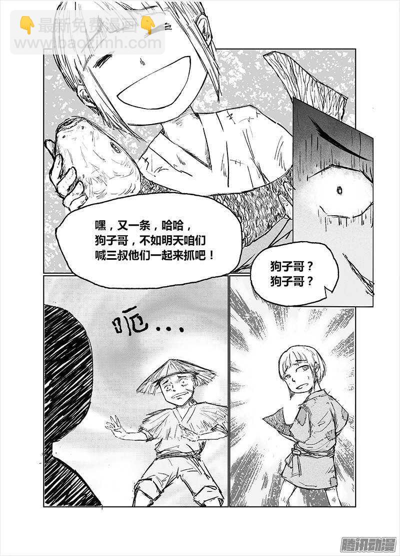 第23话 蛮荒篇 序章-第35话