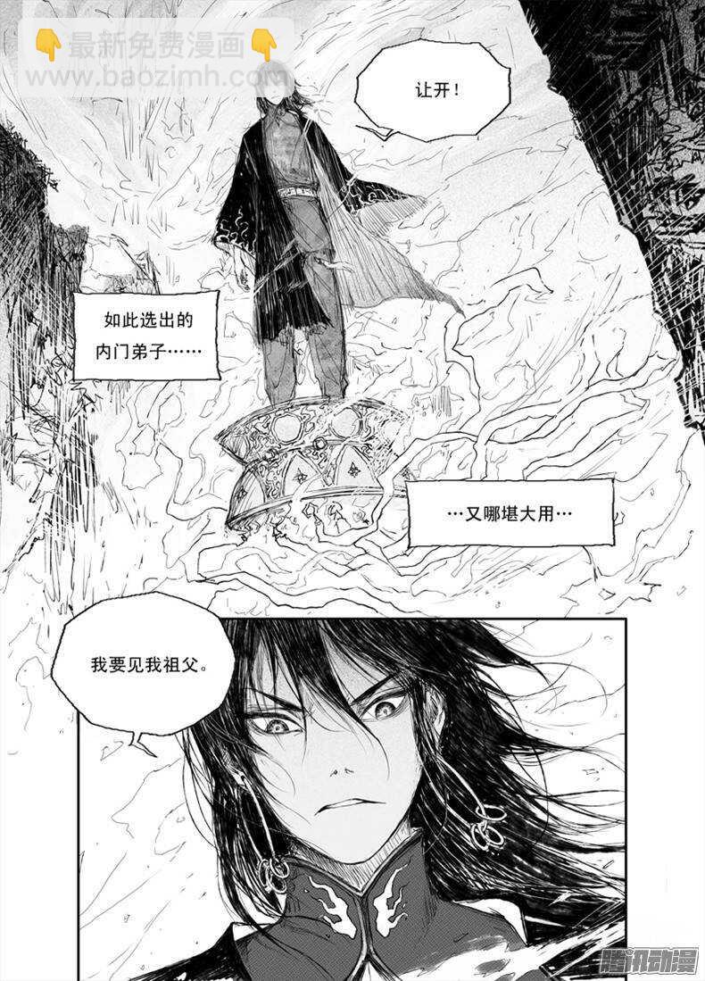 第24话 蛮荒（下）-第37话