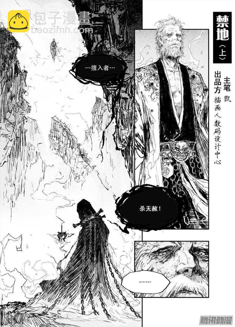 第24话 蛮荒（下）-第37话