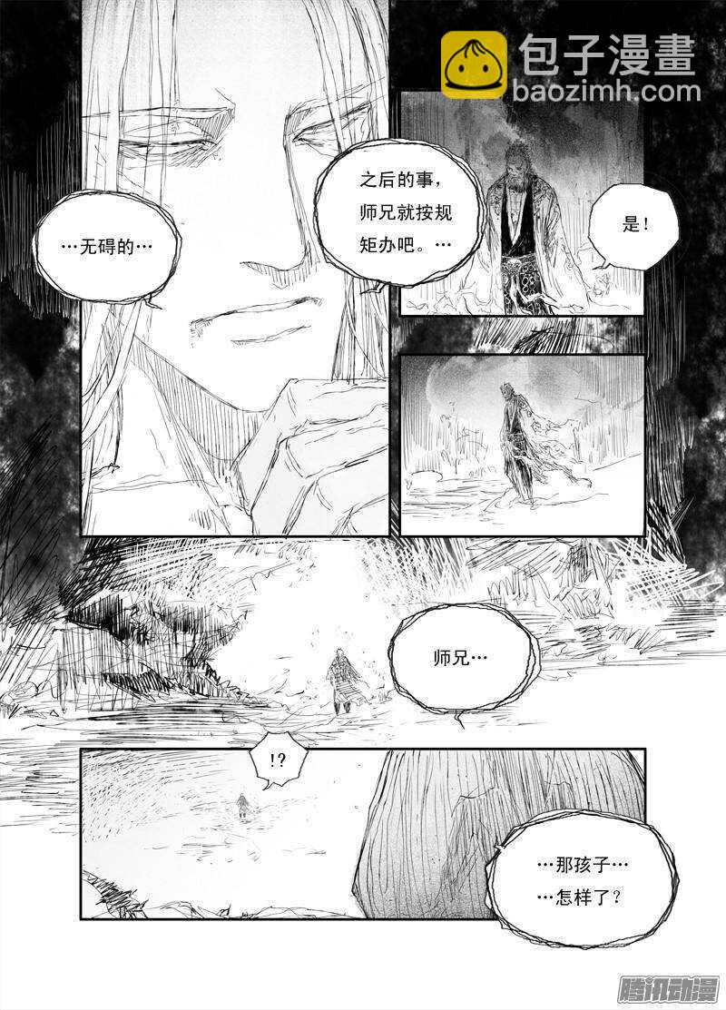 第25话 寒晶（下）-第39话