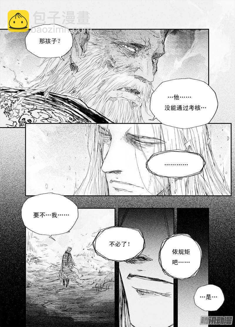 第25话 寒晶（下）-第39话