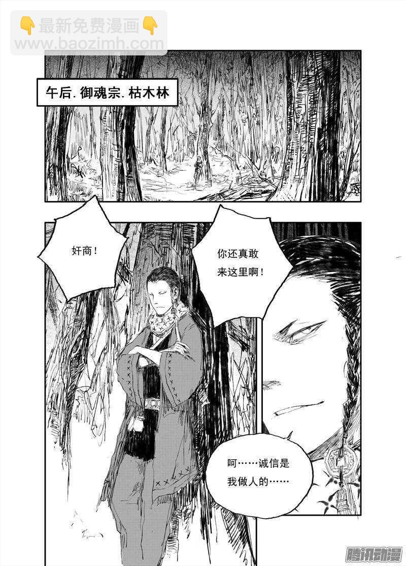 第25话 寒晶（下）-第39话