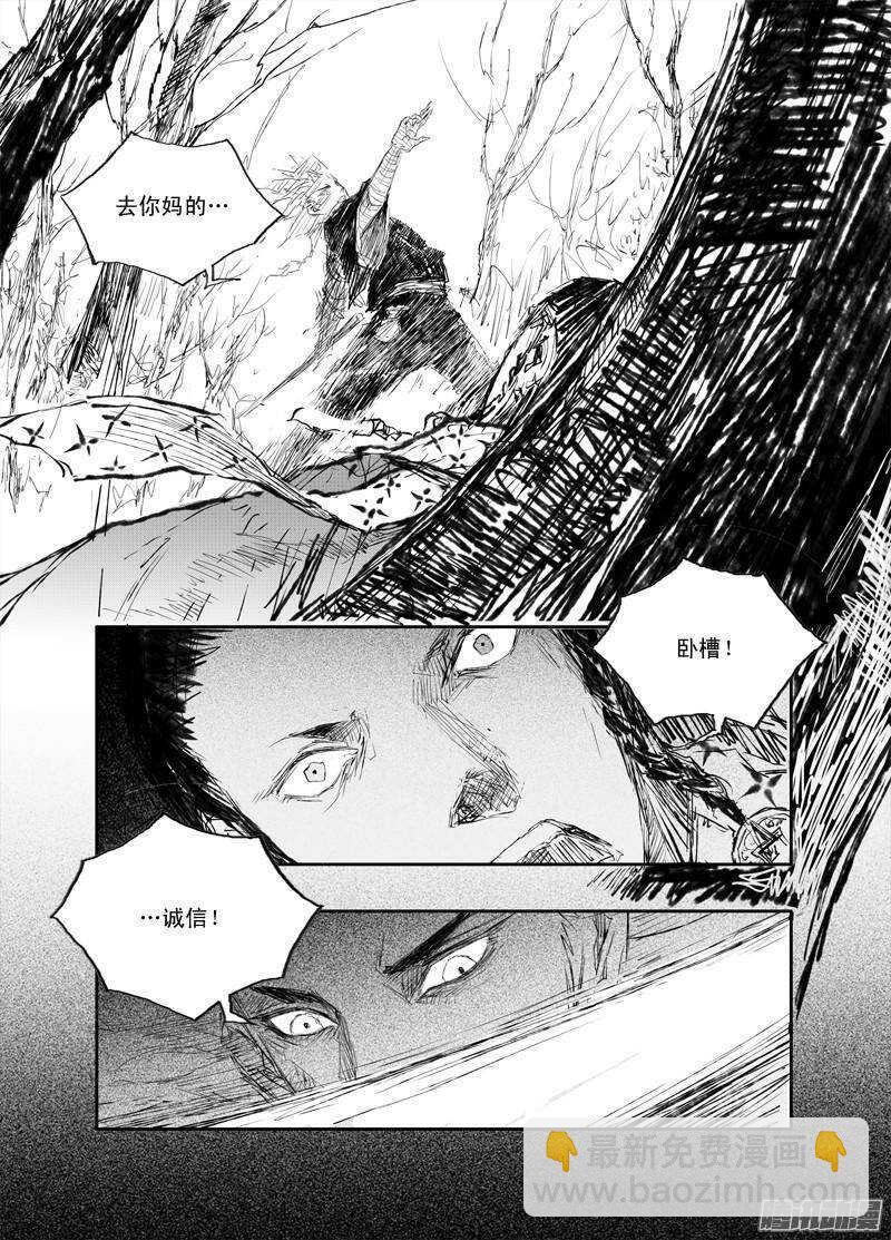 第25话 寒晶（下）-第39话
