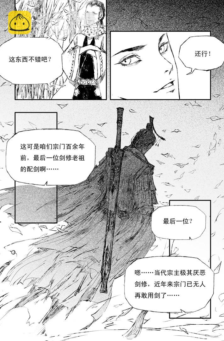 第5话 交易-第5话