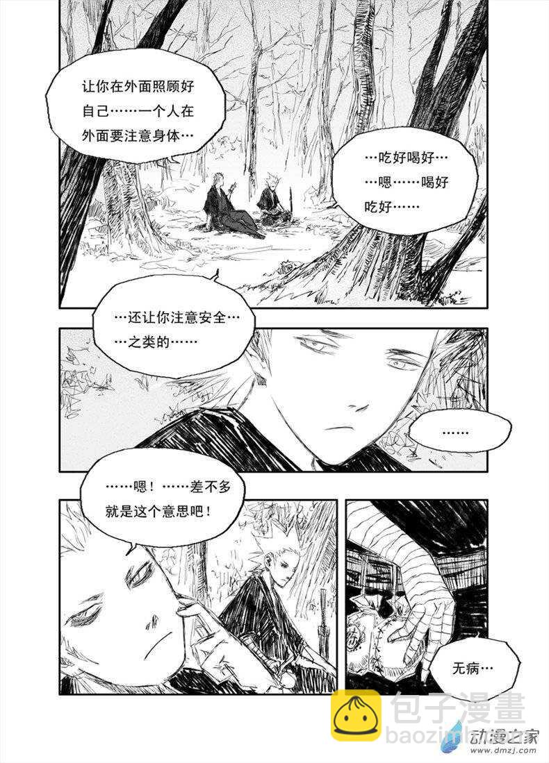第26话 凶蛛（下）-第41话