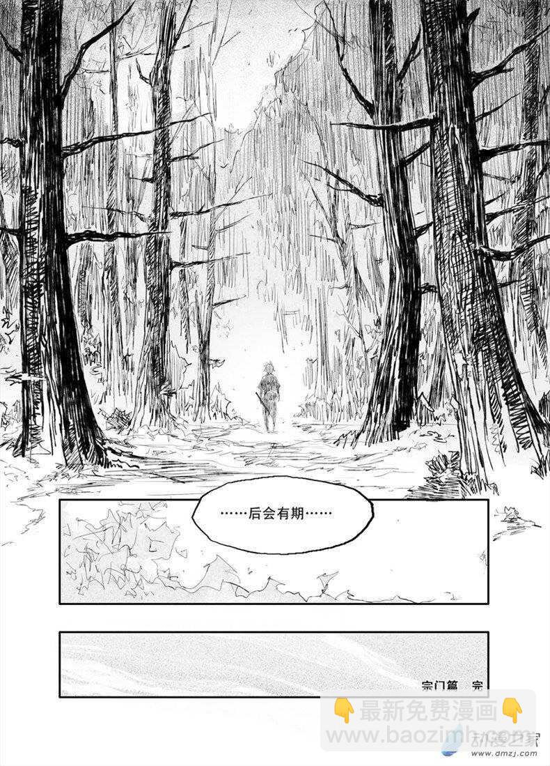第26话 凶蛛（下）-第41话