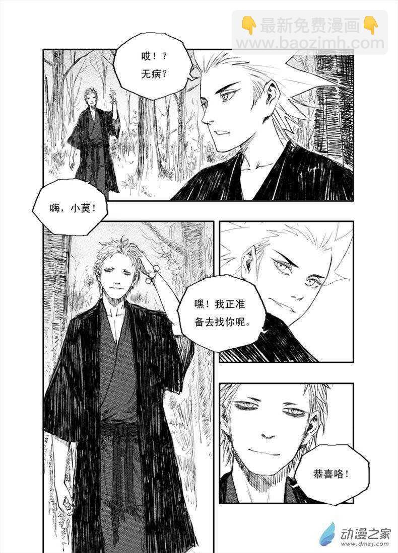 第26话 凶蛛（下）-第41话