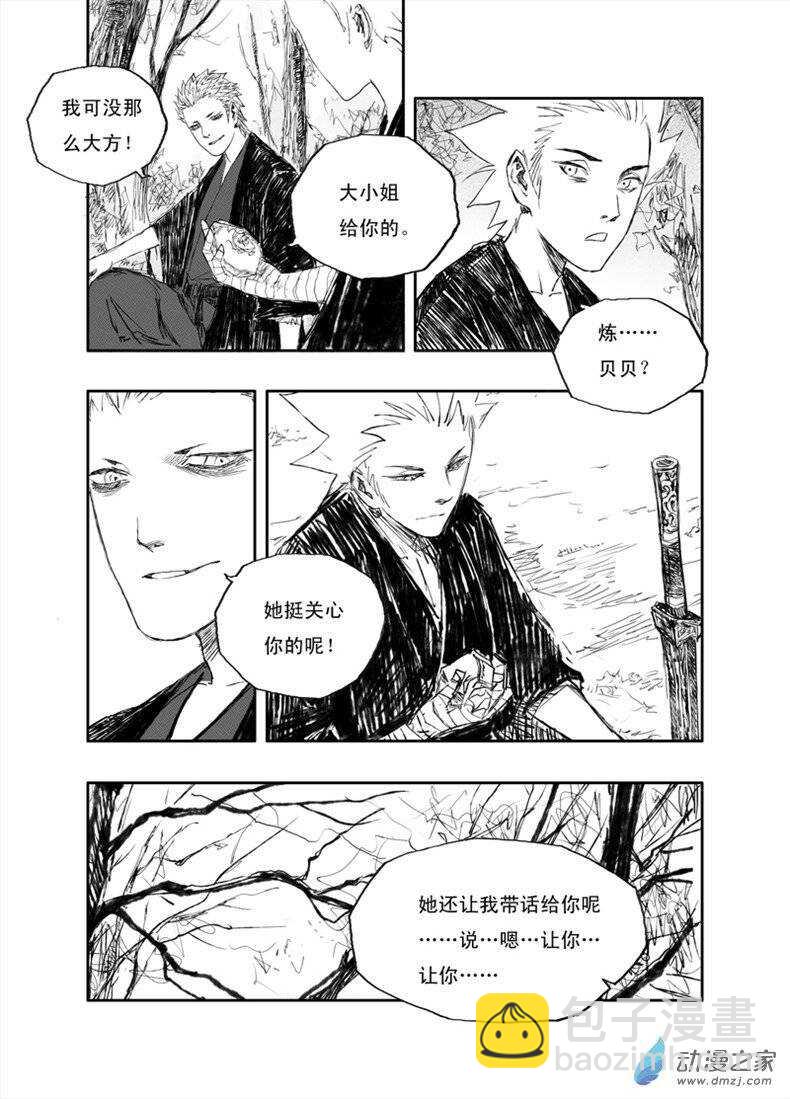 第26话 凶蛛（下）-第41话