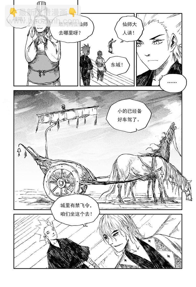 第27话 俗世（下）-第43话