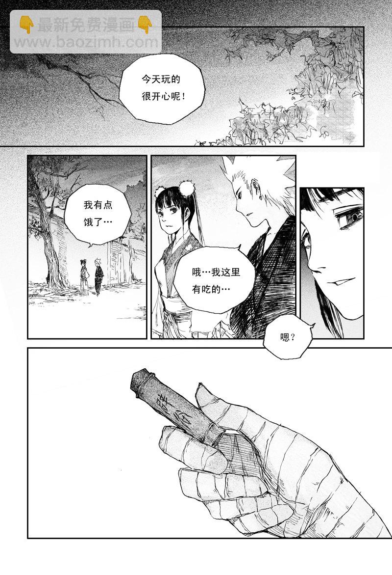 第29话 红颜 （下）-第47话