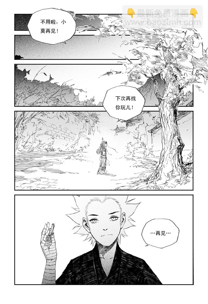 第29话 红颜 （下）-第47话