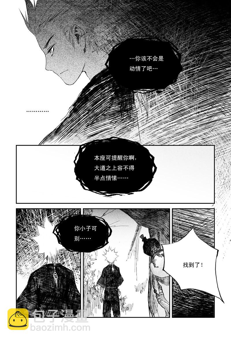 第29话 红颜 （下）-第47话