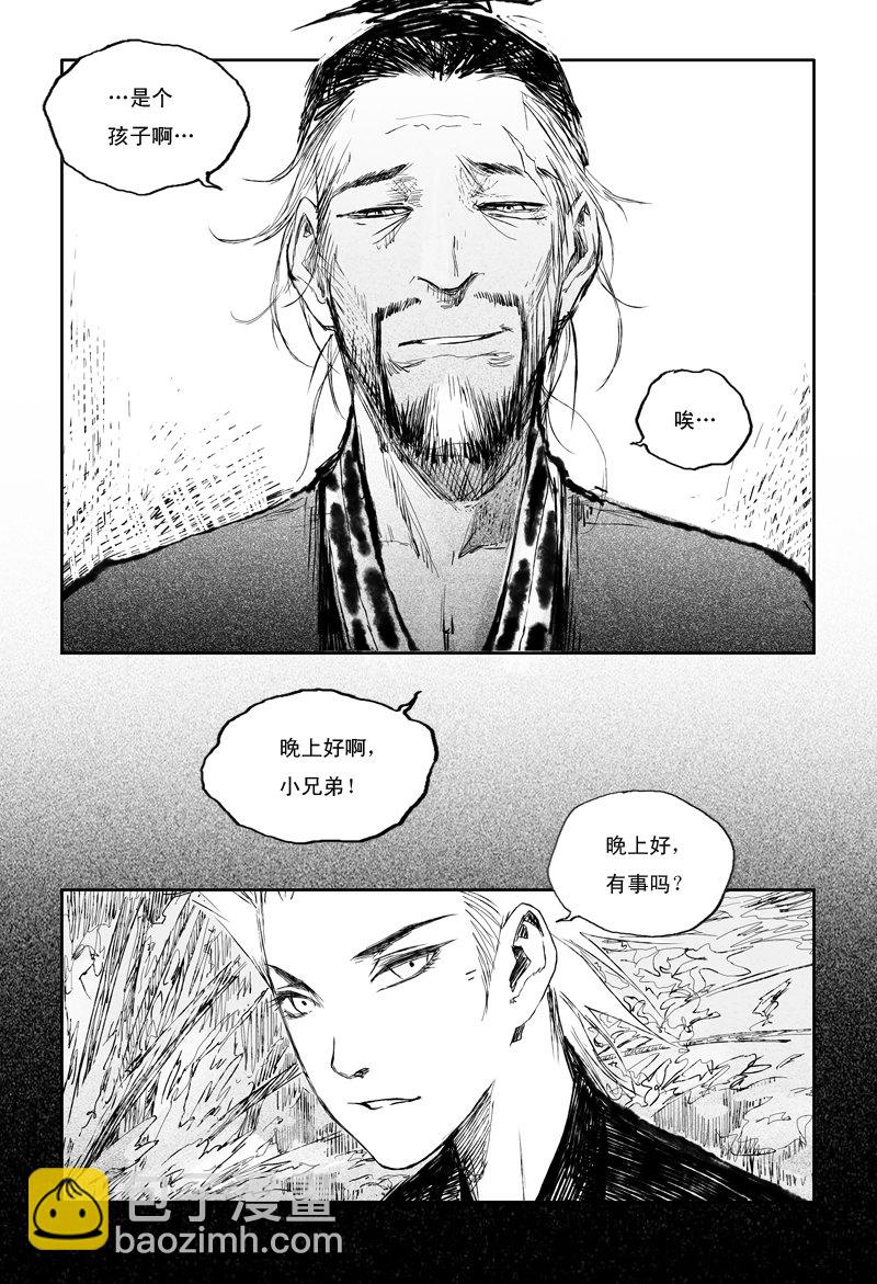 第29话 红颜 （下）-第47话