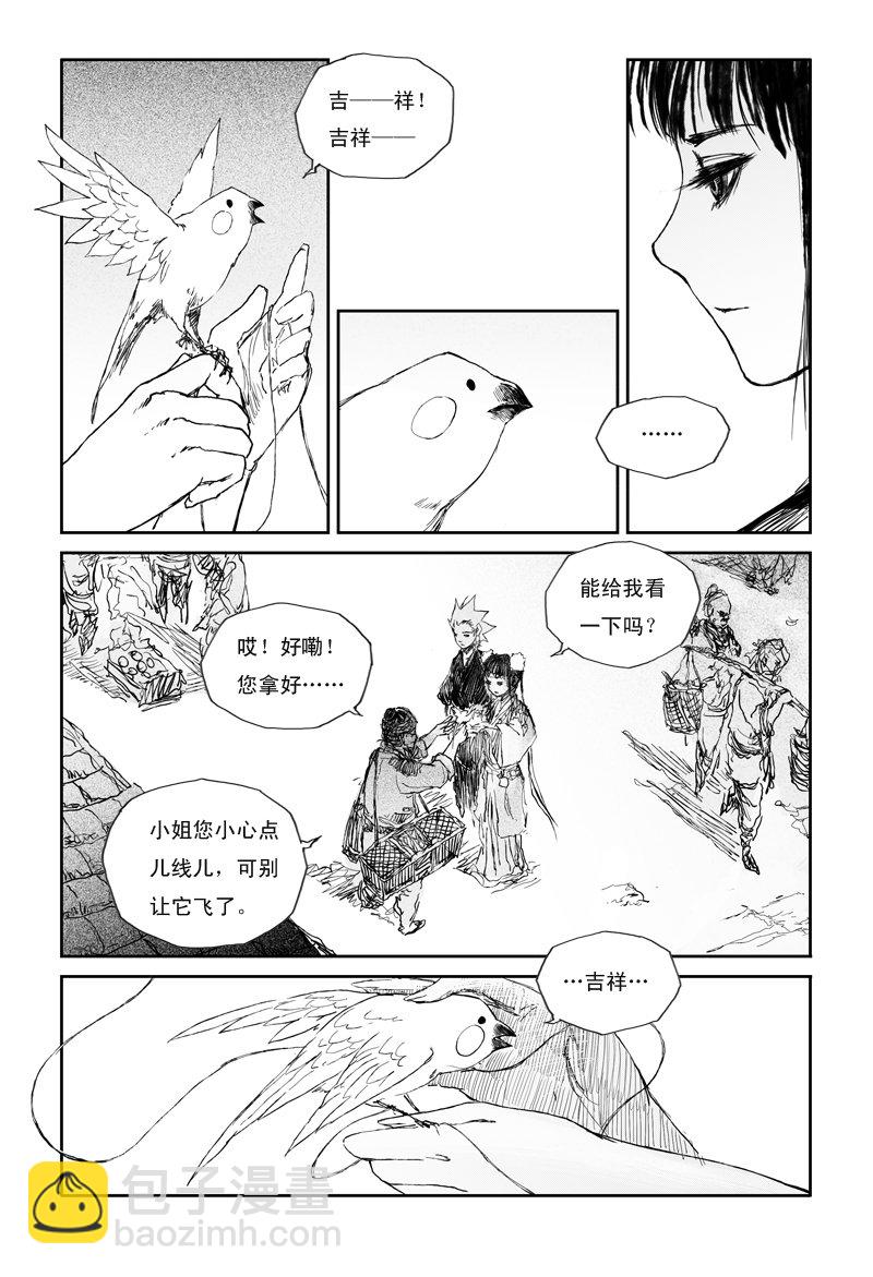 第29话 红颜 （下）-第47话