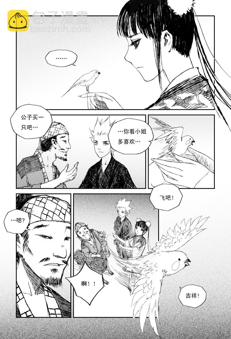 第29话 红颜 （下）-第47话