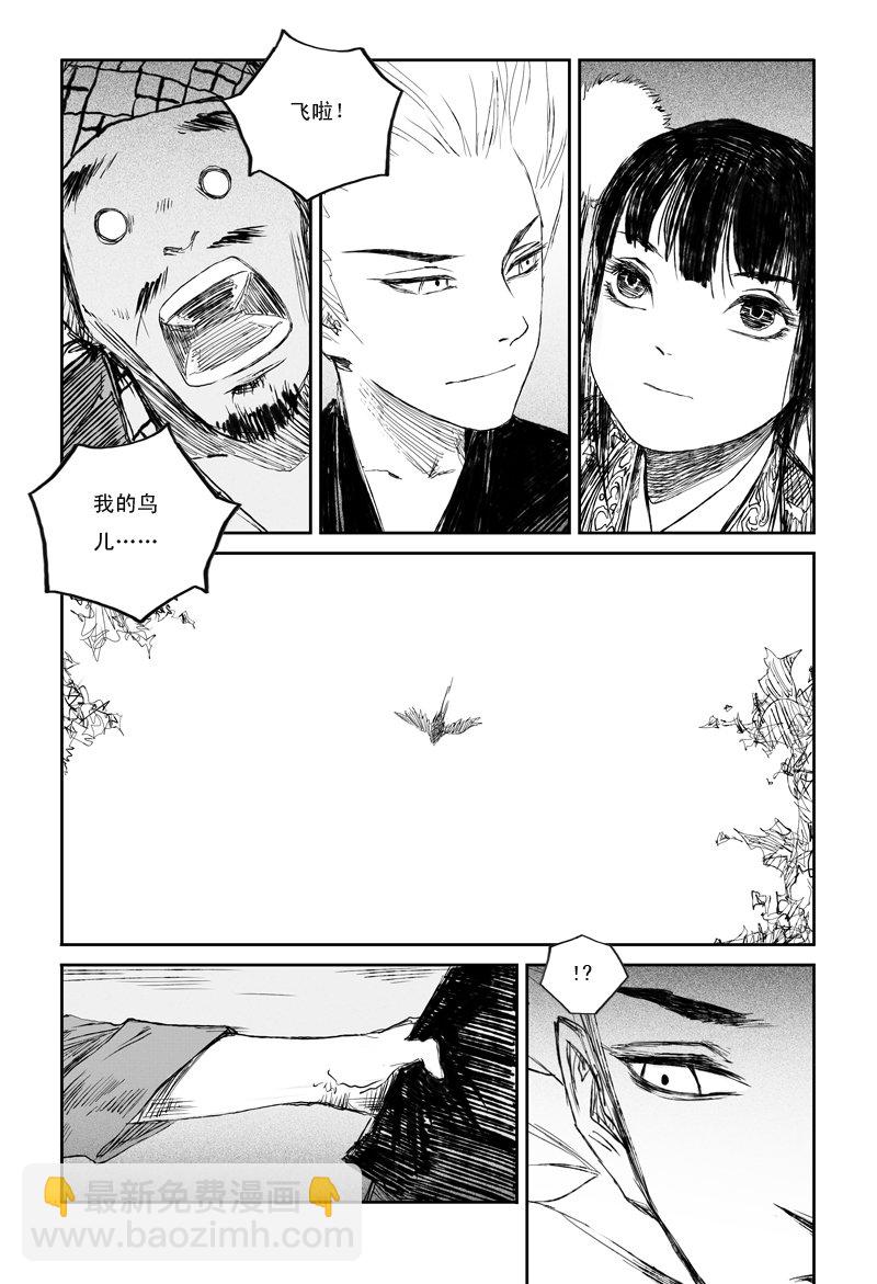 第29话 红颜 （下）-第47话
